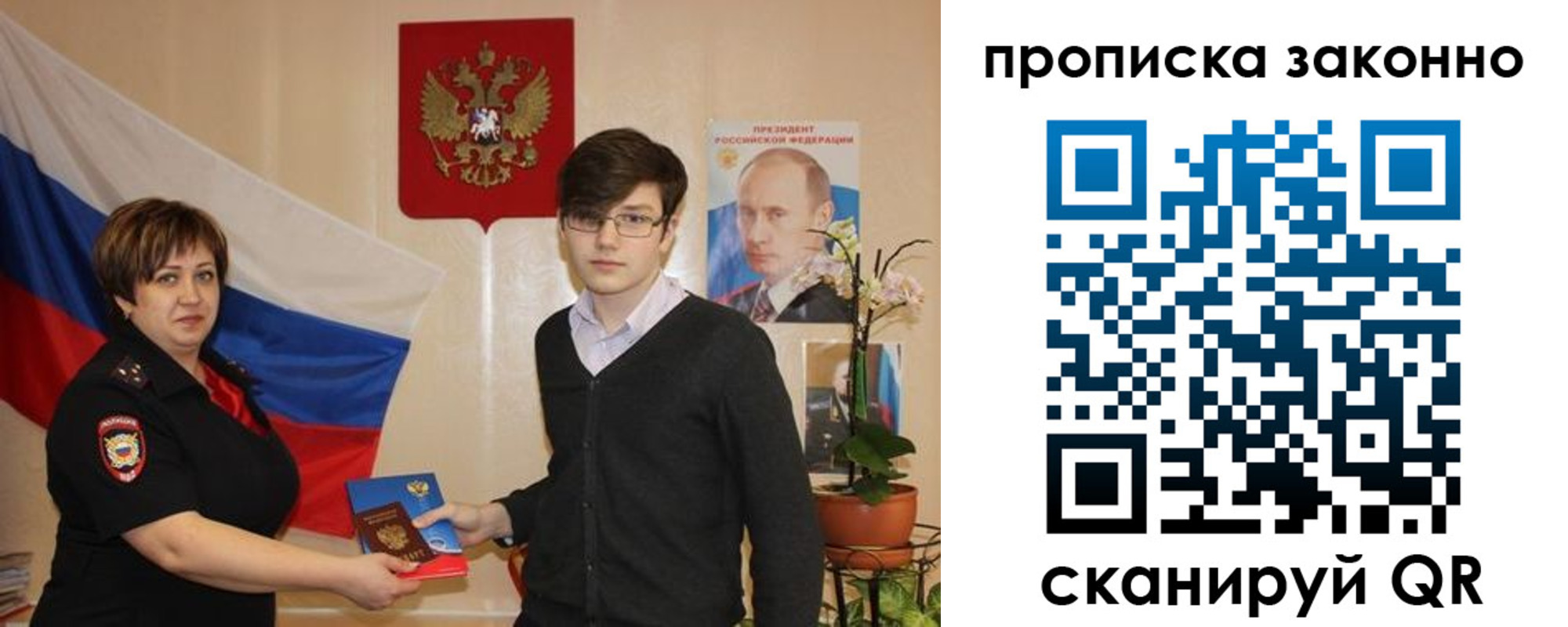 где прописаться в Мордовии