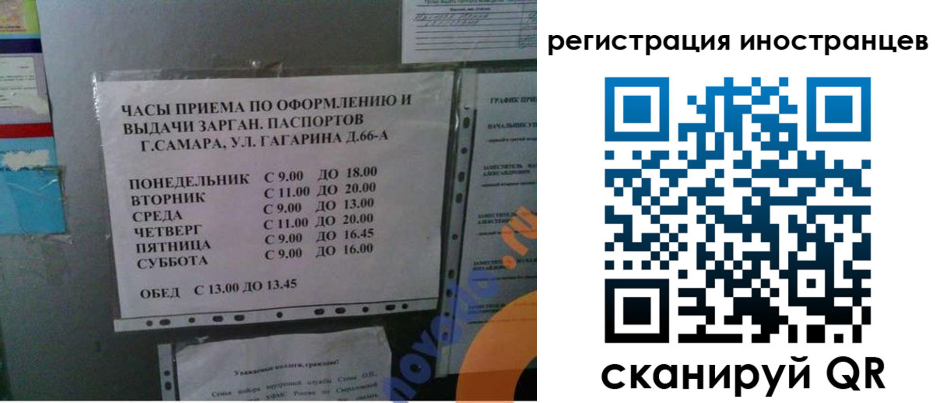 временная регистрация госуслуги в Мордовии