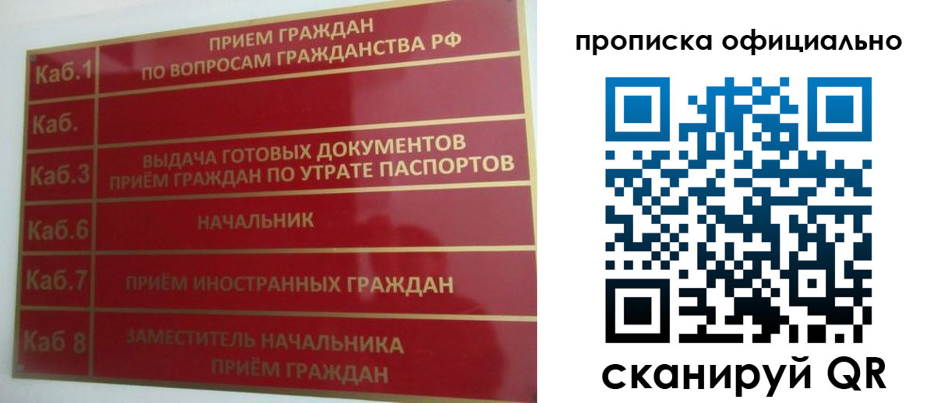 временная регистрация недорого в Мордовии