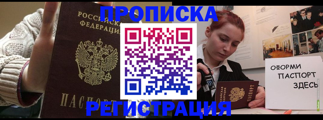 временная регистрация поиск в Мордовии