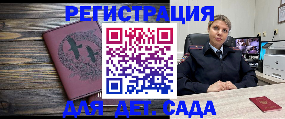 временная регистрация в Мордовии