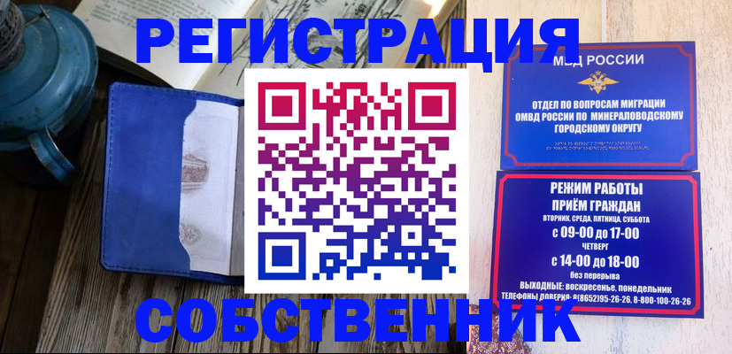 миграционный учет в Мордовии