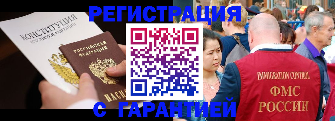 прописка от собственника в Мордовии